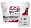 Затирка эпоксидная EpoxyElite E.03 Жемчужно-серый (1кг)