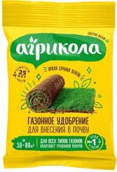 Удобрение Газонное Агрикола для внесения в почву 5кг
