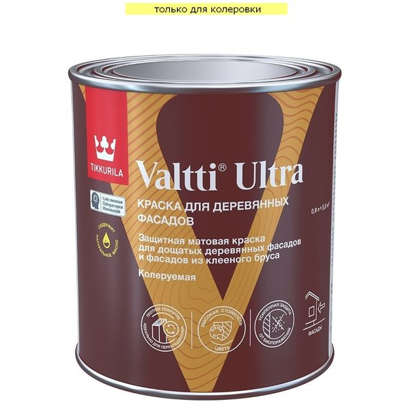 Краска для деревянных фасадов Tikkurila VALTTI ULTRA матовая База C (0,9л)