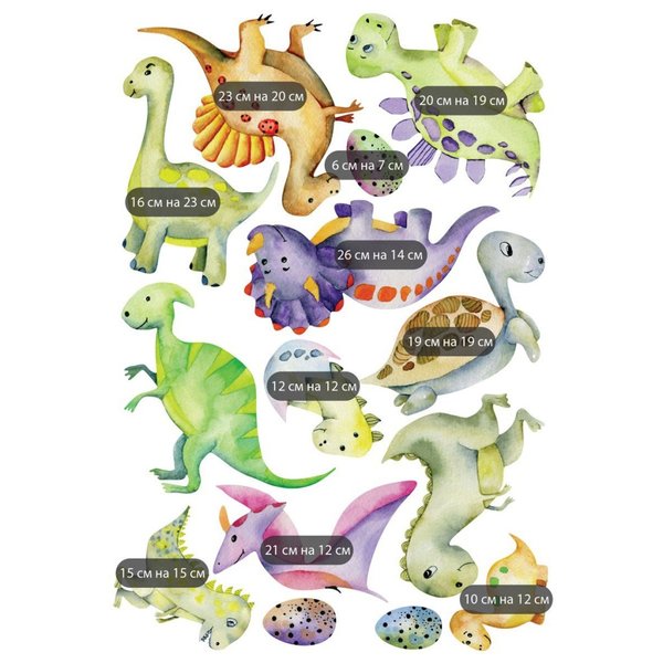 Наклейка декоративная Декоретто Акварельные динозавры AO 5002