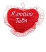 Игрушка мягкая на присоске сердце с рюшами 15х11см 315121