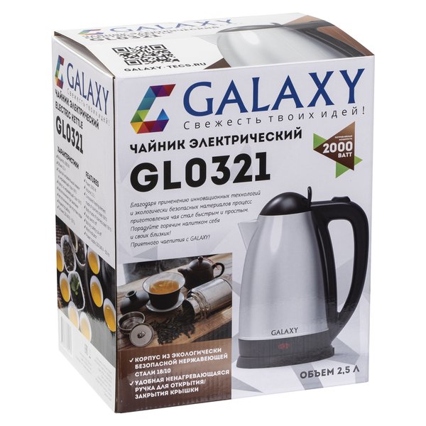 Чайник электрический Galaxy GL 0321 2000Вт 2,5л нерж.сталь