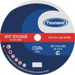 Круг отрезной по металлу Tsunami 180х2,5х22мм