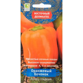 Семена Перец сладкий Оранжевый бочонок 0,1г 394115 купить с доставкой в ...