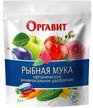 Удобрение органическое универсальное Рыбная мука 1кг 