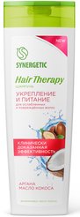 Шампунь Synergetic Hair Therapy 400мл Укрепление и питание
