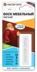 Воск мебельный мягкий ДР Белый 002 блистер 9г