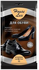 Салфетки влажные д/обуви House Lux №15 15шт