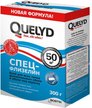 Клей для обоев QUELYD Спец-флизелин 0,3кг