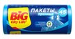 Пакеты д/мусора Фрекен БОК/BIG City 45л 20шт 55х70см 6,5мкм прочные