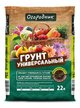 Грунт Огородник 22л универсальный