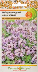 Семена Пряность Чабер огородный Ароматный