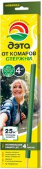 Стержни от комаров ДЭТА 4шт