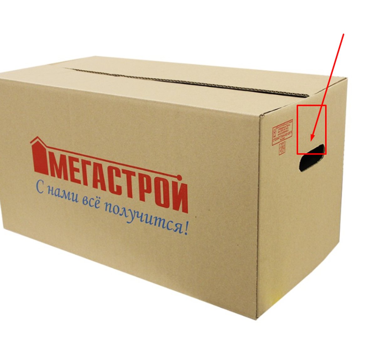  картонная Мегастрой 63х32х34см  с доставкой в МЕГАСТРОЙ .