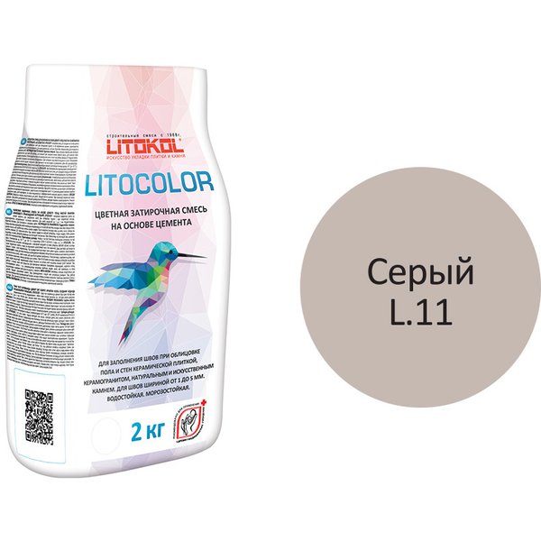 Затирка цементная Litocolor L.11 серая (2кг)