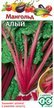 Семена Мангольд Алый 2,0г