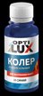 Колер универсальный Optilux 18 синий (0,1л)