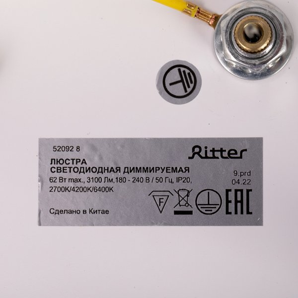 Люстра светодиодная 62W Ritter RIVO белая диммируемая с пультом ДУ 