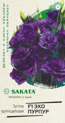 Семена Эустома Эхо пурпур F1 4шт