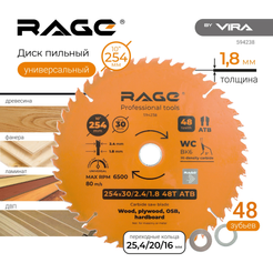 Диск пильный по дереву RAGE Universal 254х30мм, 48 зубьев+кольцо 25,4/20/16
