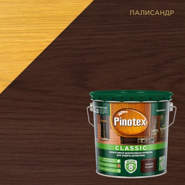 Покрытие защитное декоративное Pinotex Classic палисандр 2,7л