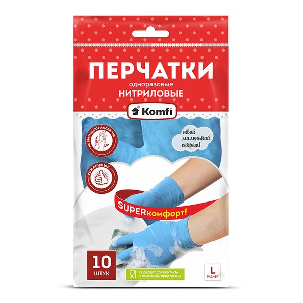 Перчатки нитриловые Komfi L 10шт
