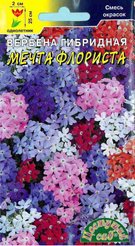 Семена Вербена Мечта флориста смесь 0,1г