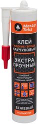 Клей монтажный каучуковый экстрапрочный MasterTeks PM 240 кг/м2 бежевый (328г)