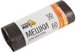 Мешки д/мусора Рыжий кот 60л 50шт 56х68см 6мкм