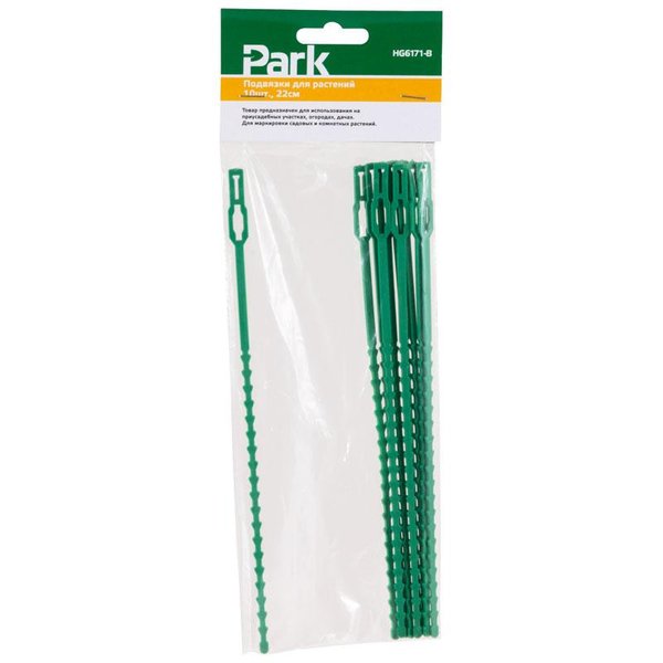 Подвязки для растений PARK HG6171-В