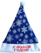 Колпак новогодний Снежинки 28х40см синий SYMZA-1125067