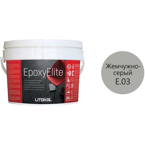 Затирка эпоксидная EpoxyElite E.03 Жемчужно-серый (1кг)