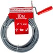 Трос хромированный для прочистки 9ммх10м
