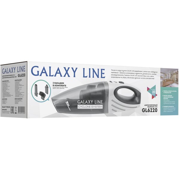 Пылесос ручной аккумуляторный 2в1 Galaxy Line GL 6220 