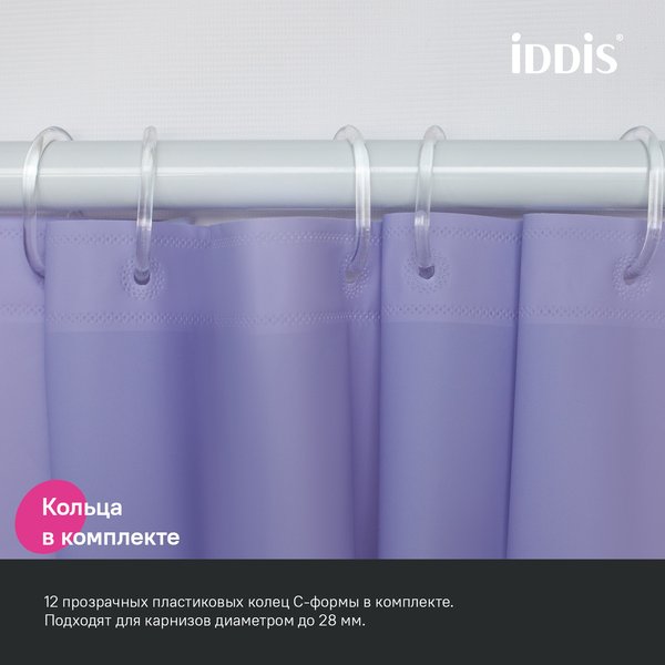 Штора для ванной IDDIS 200x180см, PE, светло-фиолетовый, P08PE18i11