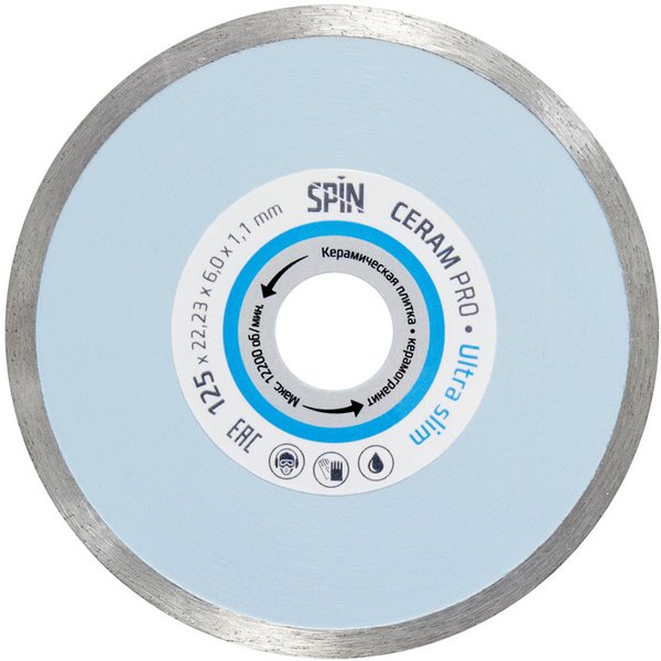 Диск алмазный по керамике Spin Base Ceram 125х1,1х22/23мм влажный рез