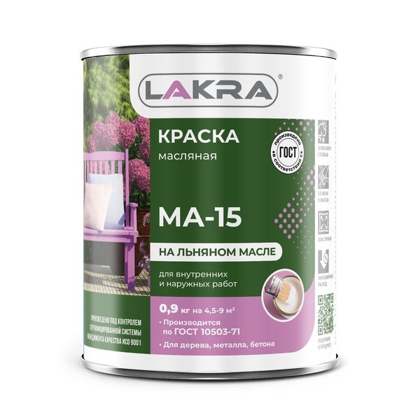 Краска масляная МА-15 ЛАКРА Сурик (0,9кг)