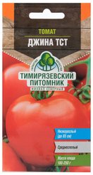 Семена Томат Джина средний 0,1г