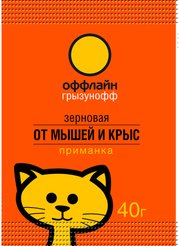 Приманка Зерновая Грызунофф оффлайн от грызунов 40г