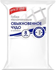 Губка You'll love 12х7,5х3,7см меламиновая, кубики 8шт