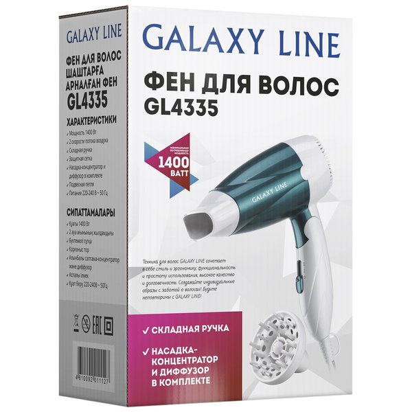 Фен для волос Galaxy Line GL 4335 1400Вт