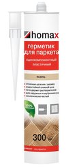 Герметик для паркета Нomax 300мл Ясень