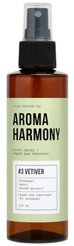 Спрей ароматический для текстиля Aroma Harmony №3 Vetiver