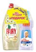Промонабор Гель для посуды FAIRY 900мл Ромашка+Средство для пола MrPROPER 500мл Лавандовое спокойствие