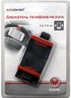 Держатель телефона на руль AutoStandart ширина 5,5-7,5см
