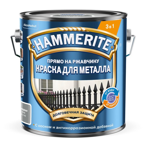 Краска для металла 3в1 Hammerite Гладкая RAL7042 Серая (2л)