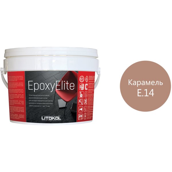 Затирка эпоксидная EpoxyElite E.14 Карамель (1кг)