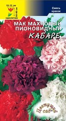 Семена Мак махровый пионовидный Кабаре смесь 0,1г