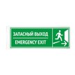 Табличка Запасной выход 300х100