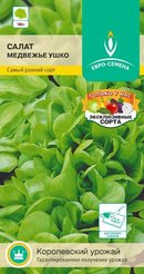 Семена Салат Медвежье ушко листовой цв/п 0,5г